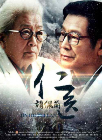 高冷模特儿媳